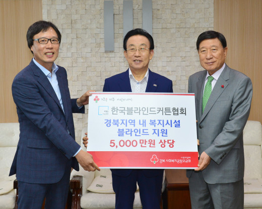 블라인드커튼협회, 경북지역 복지시설 커튼 지원