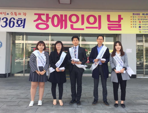 광주지사, ‘장애인고용촉진 강조의 달’ 캠페인 성료