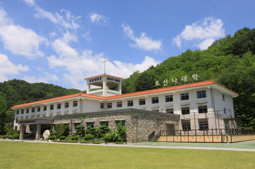 호산나대학, ‘2017년 수시 신입생’ 모집