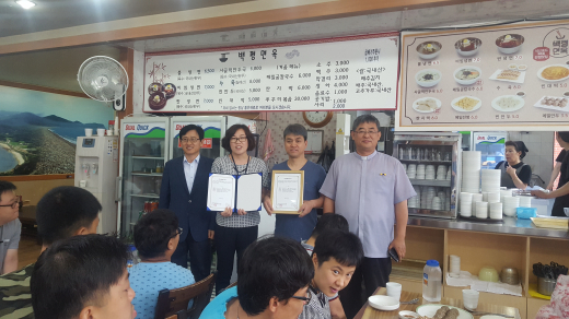 백령면옥, 길벗장애인보호작업장 외식 지원