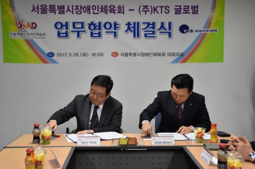 장애인선수 고용, 안정적 훈련여건 조성 ‘맞손’