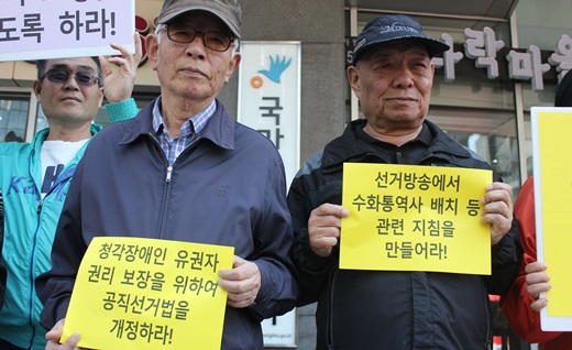 대선토론 청각장애인 참정권 침해 인권위행