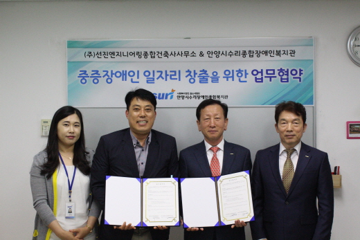 중증장애인일자리 창출 위해 업무협약’ 체결