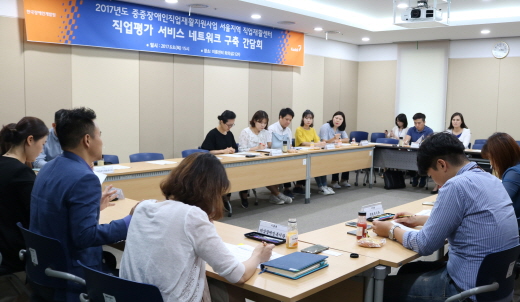 서울 중증장애인 직업평가, 직업재활센터 통해 가능