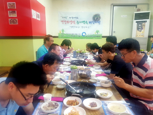 장애인근로자· 훈련장애인 대상 능이백숙 지원