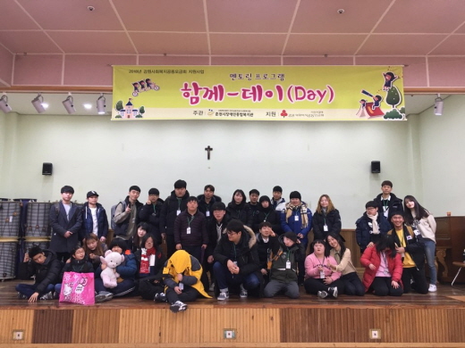 2018년 함께 데이(Day) 통합캠프 실시