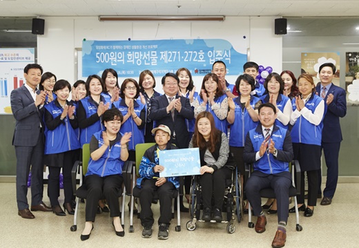 ‘500원의 희망선물’ 경기 시각장애인 생활환경 개선