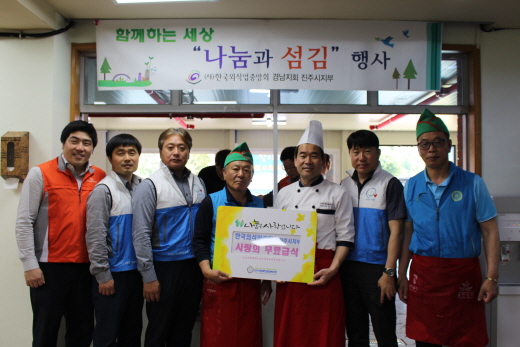 ‘사랑나눔 짜장면 무료급식’ 실시