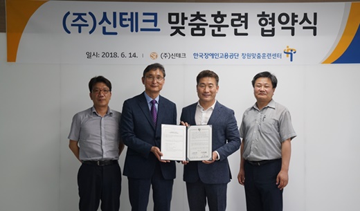 ㈜신테크, 소화배관제작 직무 장애인 맞춤훈련 운영