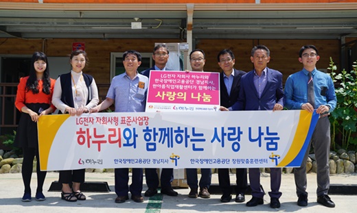 장애인공단, 한아름직업재활센터에 에어컨 기증