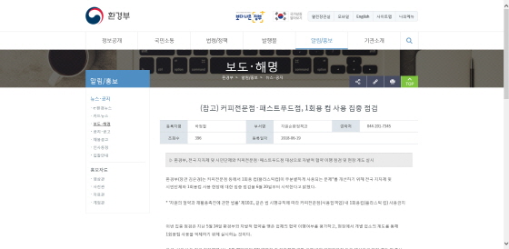 재활용폐기물종합대책, 장애인카페 고려 필요