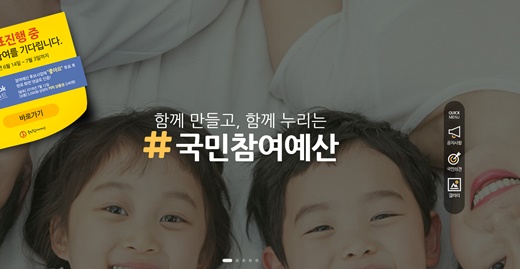 ‘국민참여예산’ 후보 속 장애인사업 9개