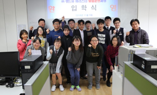 ㈜위드유 장애인 맞춤훈련과정 돌입…13명 대상 