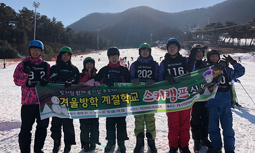 동계 계절학교 빛솔캠프 실시