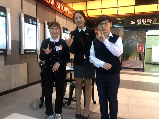 롯데시네마 전주평화관에 중증장애인 취업 성공