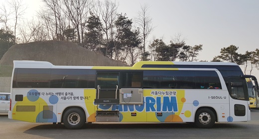 서울다누림관광센터, 관광약자 시티투어 운영 개시
