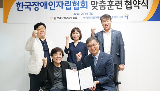 창원맞춤훈련센터·한국장애인자립협회 협약 체결