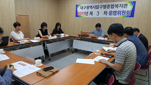 2019년 제3차 운영위원회 실시