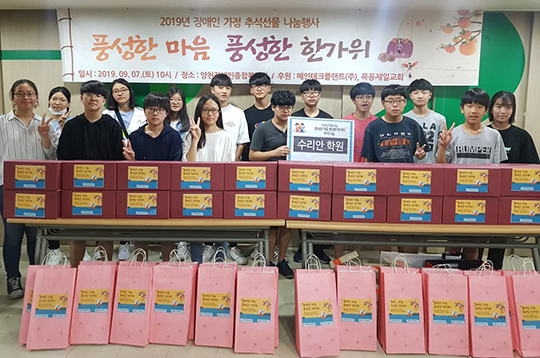 추석맞이 ‘풍성한 한가위’ 물품 나눔