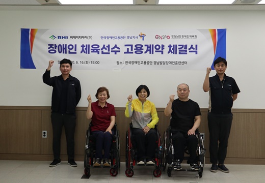 비에이치아이(주), 장애인 탁구선수 3명 고용
