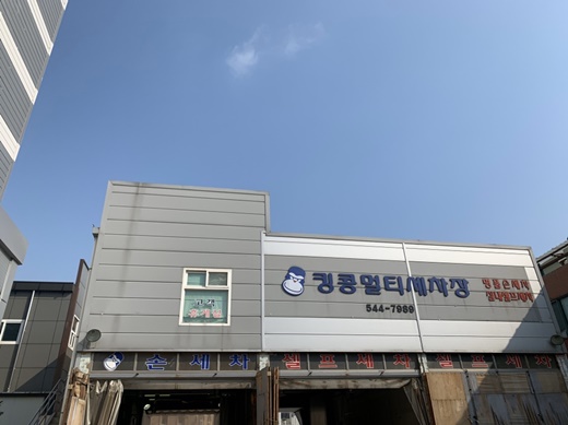 발달장애인 세차 일자리, 자립생활 ‘한걸음’