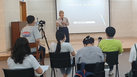 화성시아르딤복지관, 장애인 자녀 부모 대상 성교육 실시