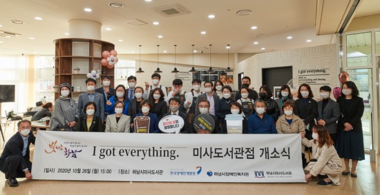 카페 아이갓에브리씽 하남미사도서관점 개소