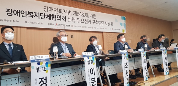 장애계 통합 ‘복지단체협의회’ 또 꿈틀