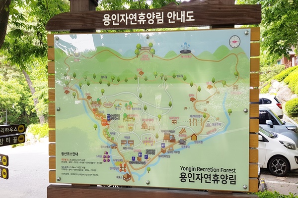 휠체어 사용 장애인이 점검한 용인자연휴양림