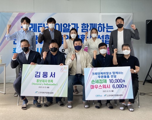 크레타케이알·잇츠탠, 직업재활시설 생활방역용품 후원