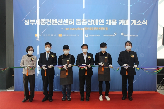 장애인 채용카페 ‘아이갓에브리씽’ 정부세종컨벤션센터점 개소