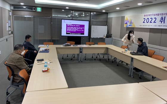 한국장애인고용안정협회, ‘2022 취업준비교육’ 진행