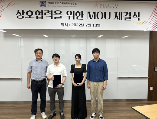 파라스타엔터·서울대 스포츠과학연구소, 장애 스포츠 활성화 맞손