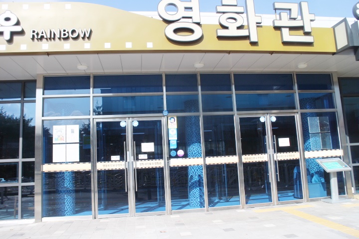 장애물 없는 ‘영동레인보우 영화관’ 장애인 편의 점검