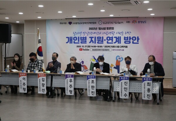 탈시설 발달장애인 자립생활 개인별 지원‧연계방안 모색