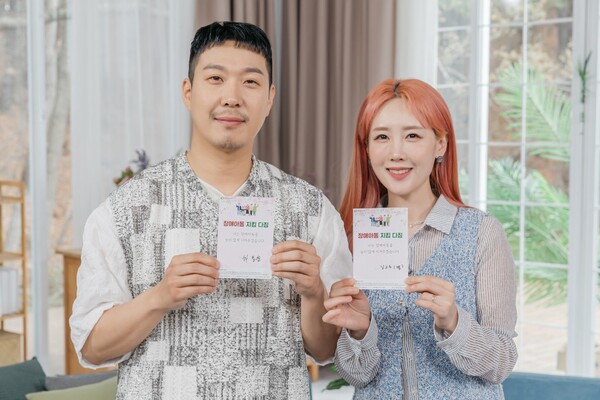 하하·별 부부, 장애인의 날 특집방송 봄날의 기적 MC 재능기부
