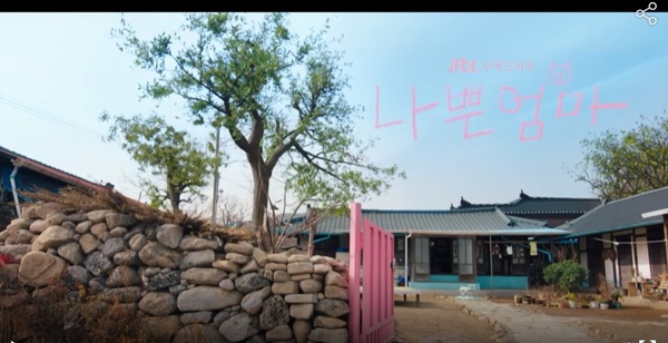 JTBC 수목드라마 나쁜 엄마 속 재활과 인권침해