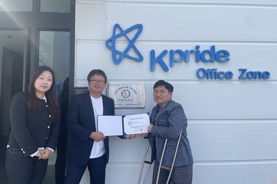 2023 장애인고용 우수사업주 ㈜케이프라이드에 인증패‧인증서 전달