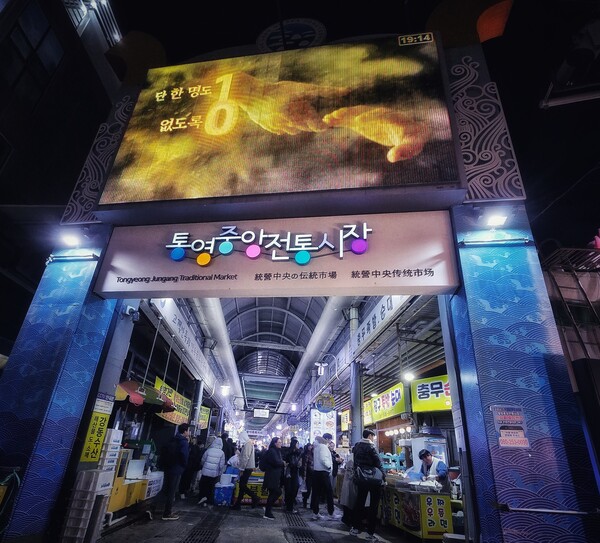 하석미와 떠나는 무장애 여행지  동양의 나폴리 통영 