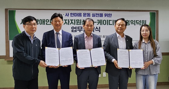 서울장애인근로자지원센터, 케이디텍·홍익덕원과 노·사 한마음 운동 협약