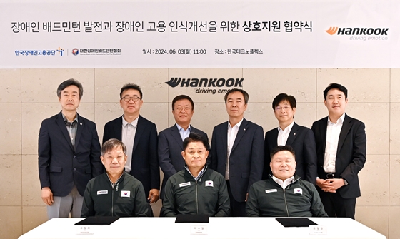 장애인 배드민턴 발전, 장애인 고용 인식개선 3자 협약 체결