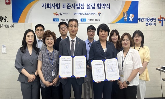사회적협동조합 감사합니다 자회사형 장애인표준사업장 설립 추진