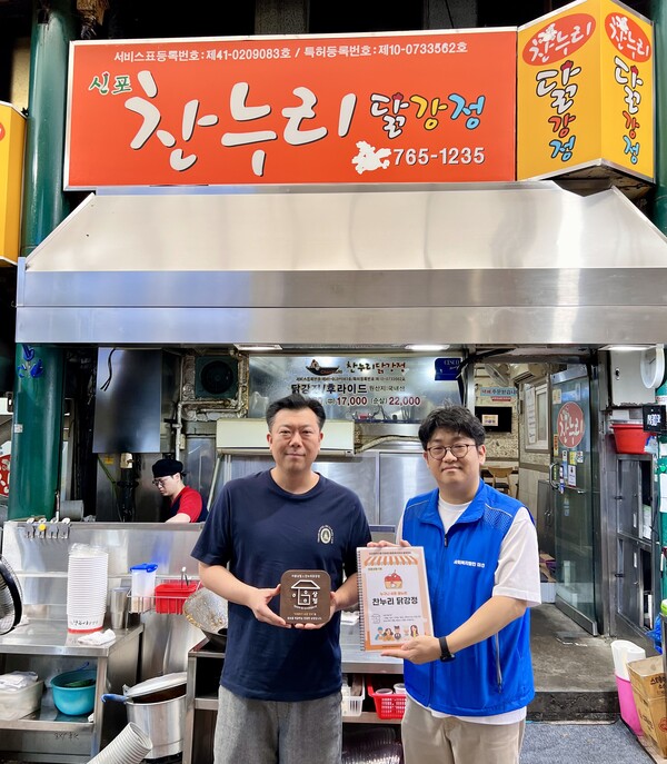 찬누리닭강정 등 5곳, 장애인 이용 편리 이음상점  선정