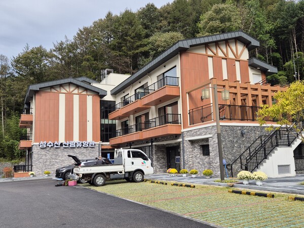 정식 개장한 임실 성수산 왕의숲 자연휴양림 산림휴양관 장애인 편의 점검
