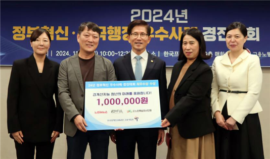장애인공단 고용개발원, 경계선지능 단체에 정부혁신 우수사례 상금 기탁