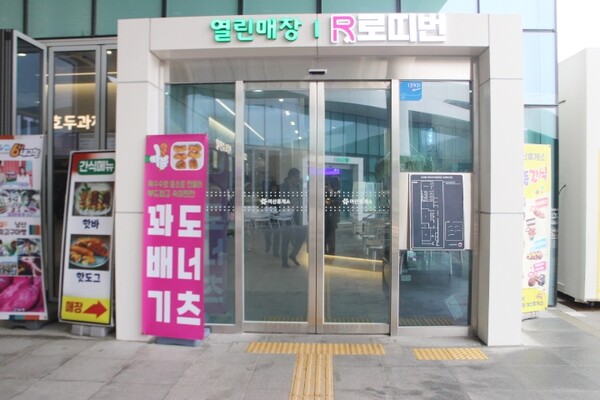 재탄생 호남고속도로 천안방향 미륵사지휴게소 장애인 편의 점검