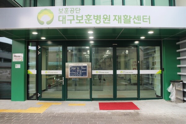 장애물 없는 대구보훈병원 재활센터 장애인 편의 점검