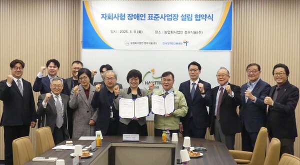 정우식품(주), 자회사형 장애인 표준사업장 설립 추진