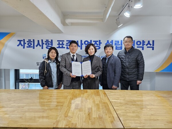 남경종합관리(주), 수제청 생산 자회사형 표준사업장 설립 추진