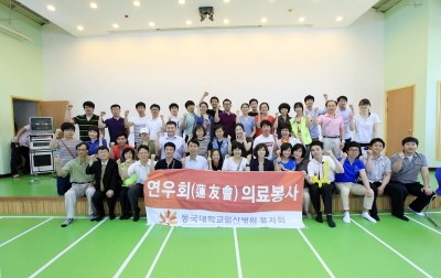 연우회, 중증장애인 시설 가연마을서 자원봉사